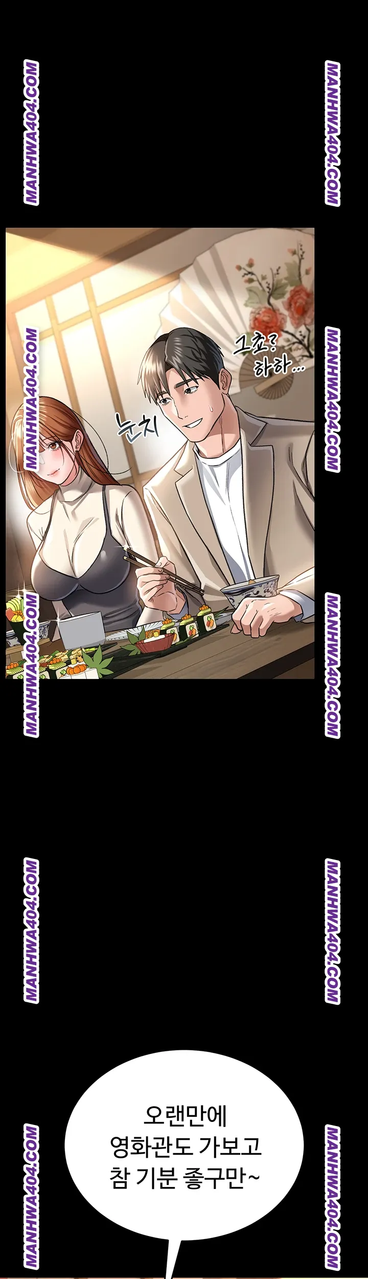 A Dangerous Deal and The Girl Next Door Raw Chapter 14 - Page 30