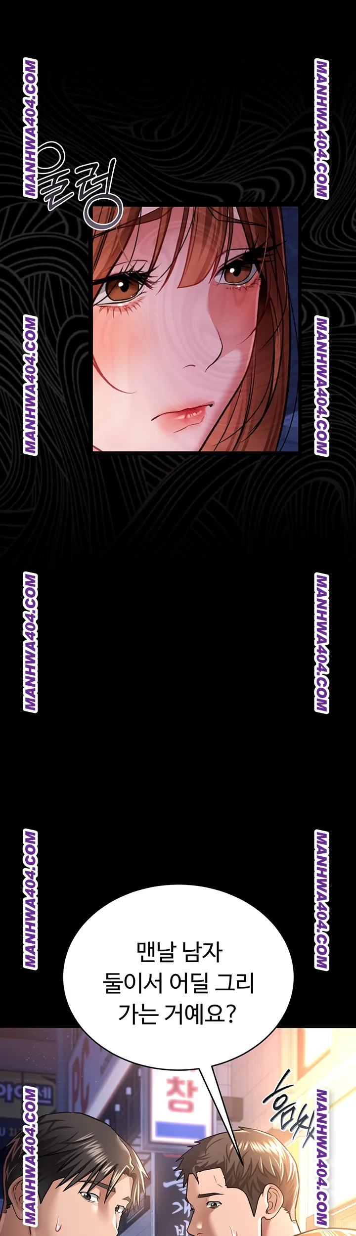 A Dangerous Deal and The Girl Next Door Raw Chapter 14 - Page 47