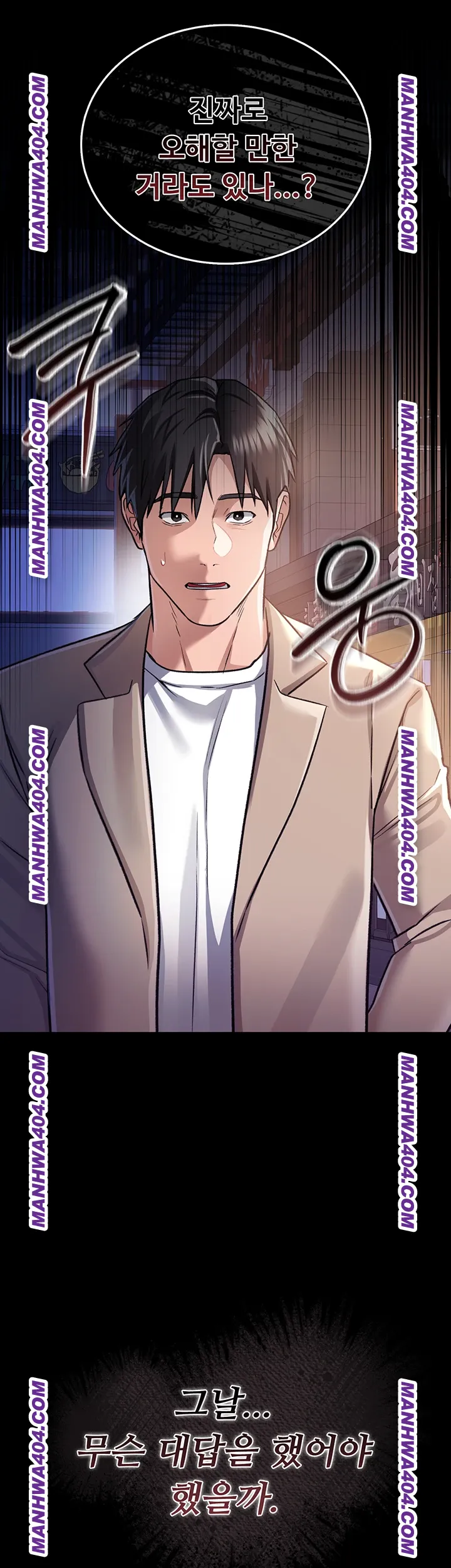 A Dangerous Deal and The Girl Next Door Raw Chapter 14 - Page 64