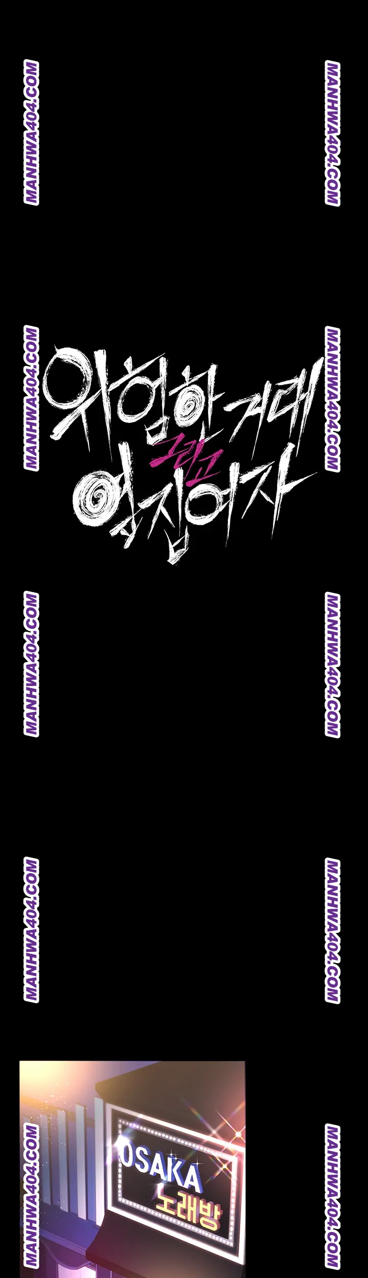 A Dangerous Deal and The Girl Next Door Raw Chapter 15 - Page 1