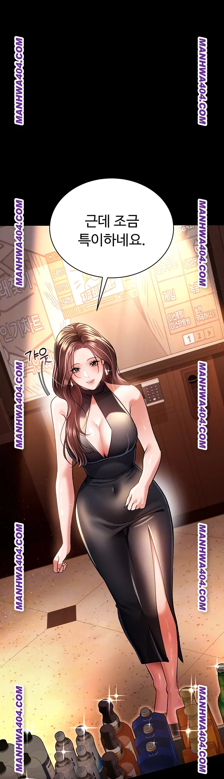 A Dangerous Deal and The Girl Next Door Raw Chapter 15 - Page 12