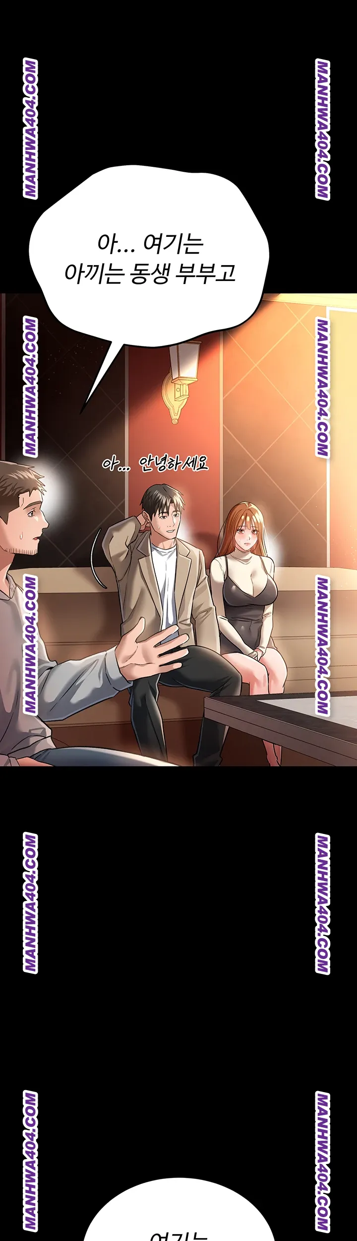 A Dangerous Deal and The Girl Next Door Raw Chapter 15 - Page 15