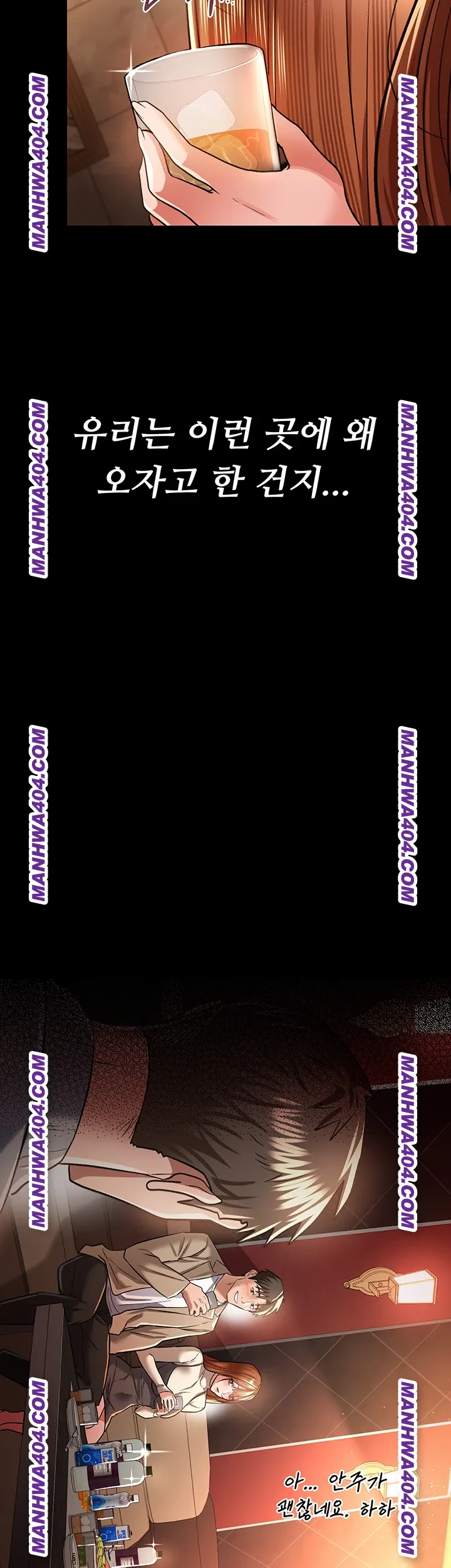 A Dangerous Deal and The Girl Next Door Raw Chapter 15 - Page 27