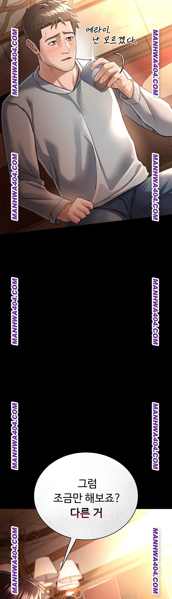 A Dangerous Deal and The Girl Next Door Raw Chapter 15 - Page 44