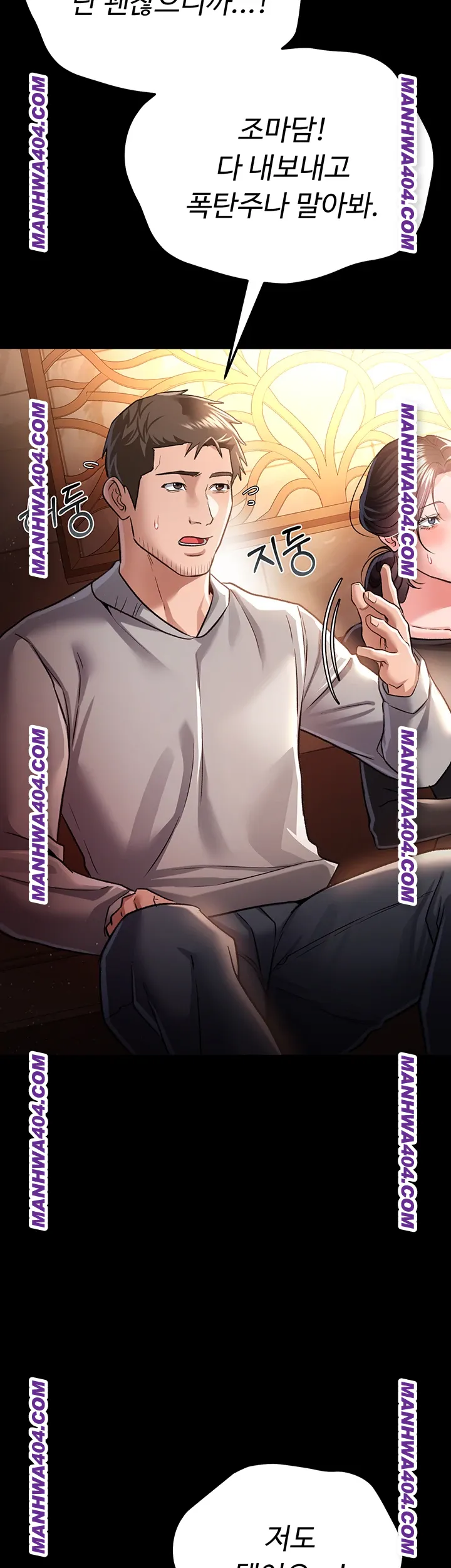 A Dangerous Deal and The Girl Next Door Raw Chapter 15 - Page 54