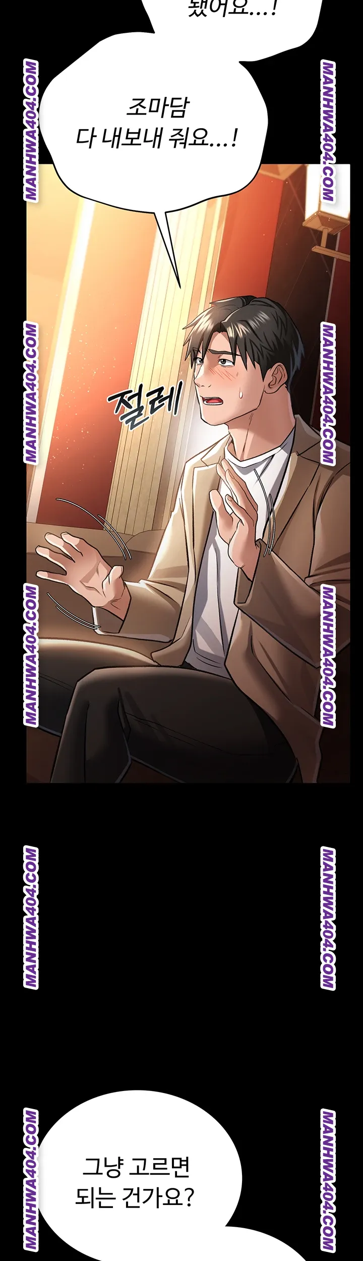 A Dangerous Deal and The Girl Next Door Raw Chapter 15 - Page 55