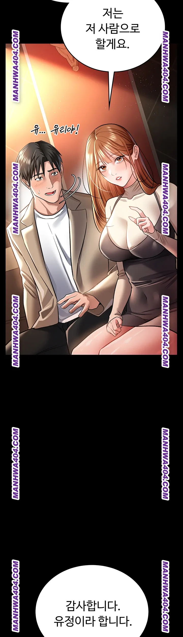 A Dangerous Deal and The Girl Next Door Raw Chapter 15 - Page 56