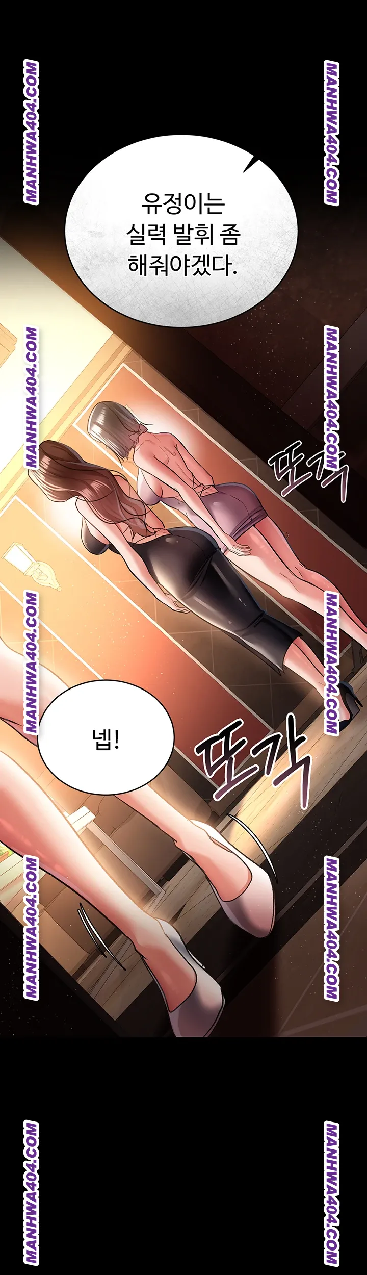 A Dangerous Deal and The Girl Next Door Raw Chapter 15 - Page 59