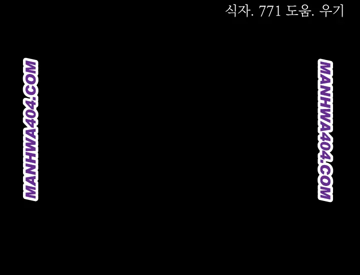 A Dangerous Deal and The Girl Next Door Raw Chapter 15 - Page 66