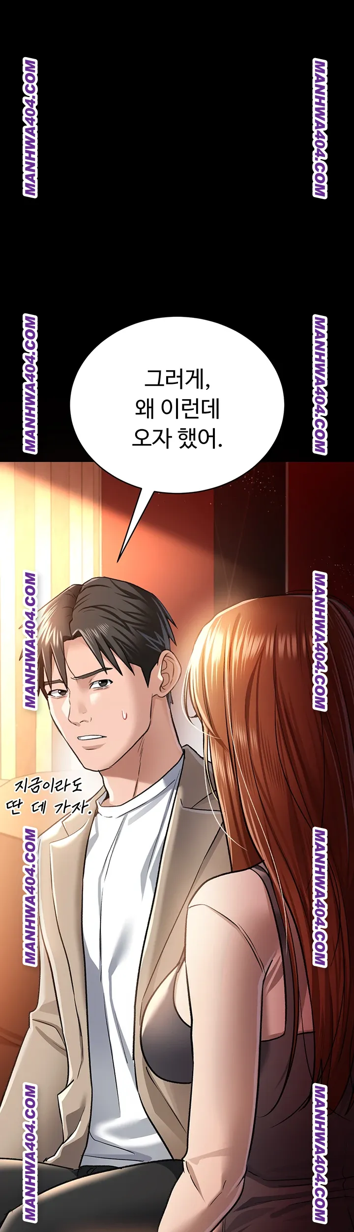 A Dangerous Deal and The Girl Next Door Raw Chapter 15 - Page 7