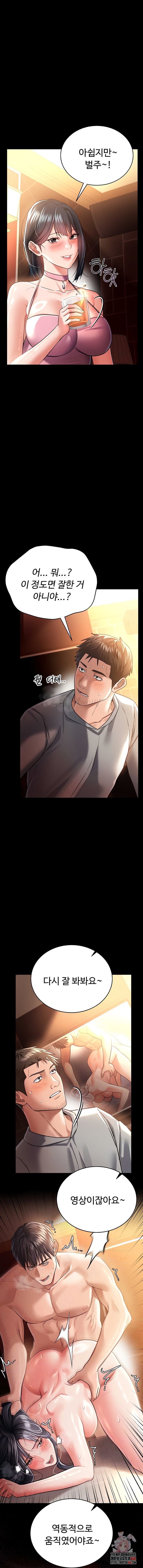 A Dangerous Deal and The Girl Next Door Raw Chapter 17 - Page 1