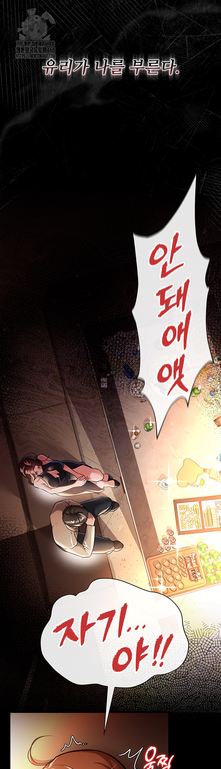 A Dangerous Deal and The Girl Next Door Raw Chapter 18 - Page 19