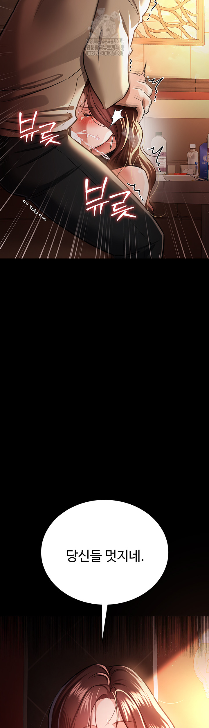 A Dangerous Deal and The Girl Next Door Raw Chapter 18 - Page 3