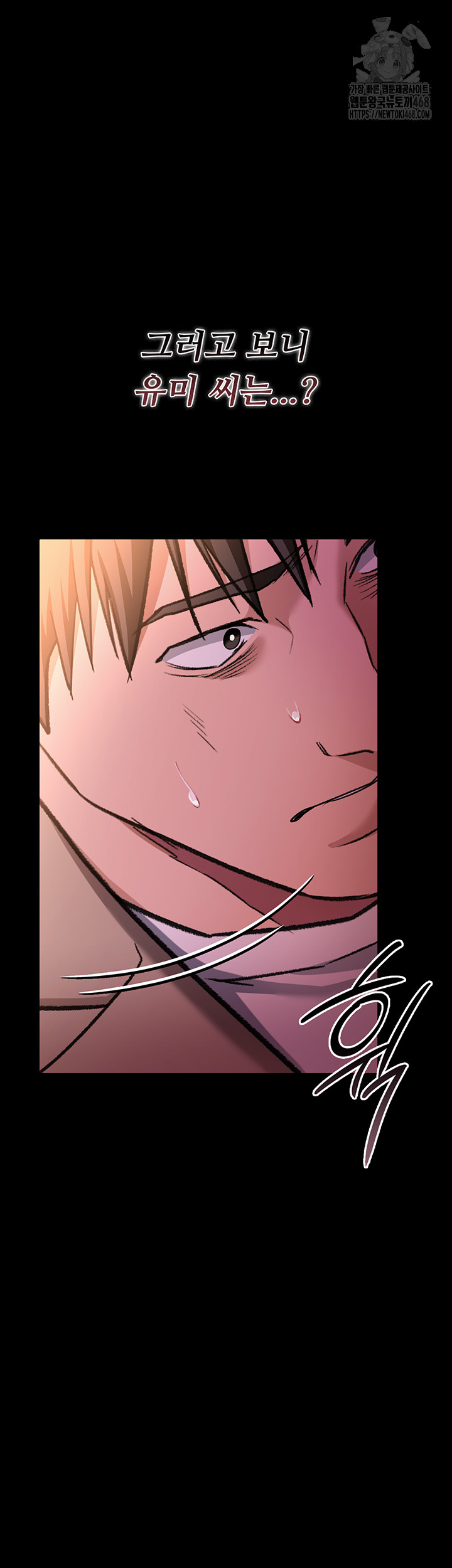 A Dangerous Deal and The Girl Next Door Raw Chapter 18 - Page 34