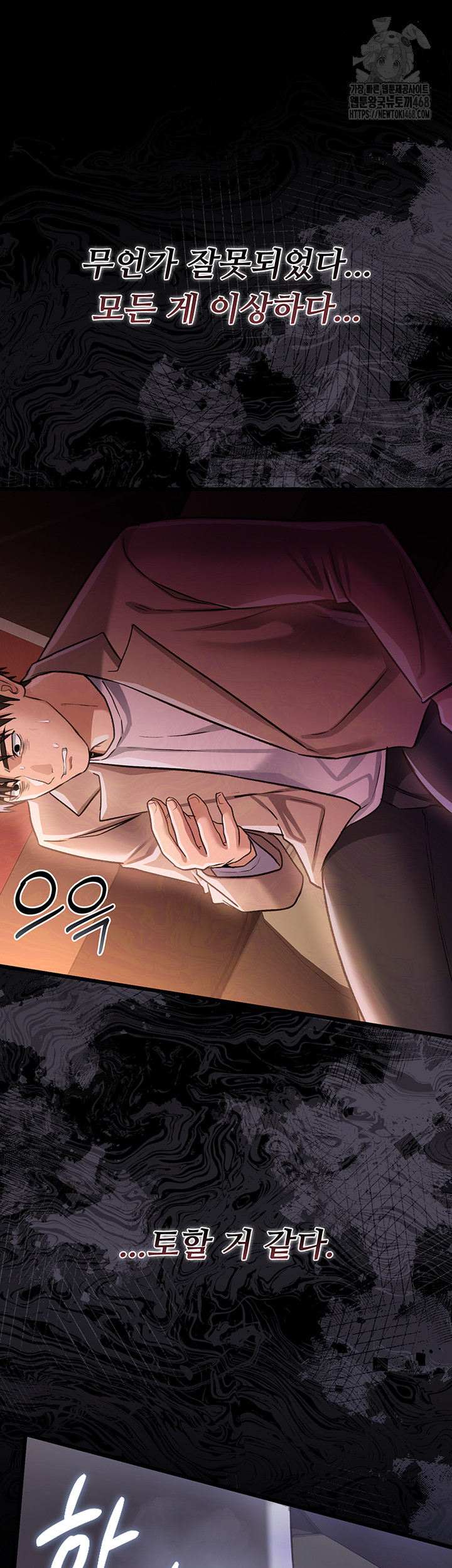 A Dangerous Deal and The Girl Next Door Raw Chapter 18 - Page 38