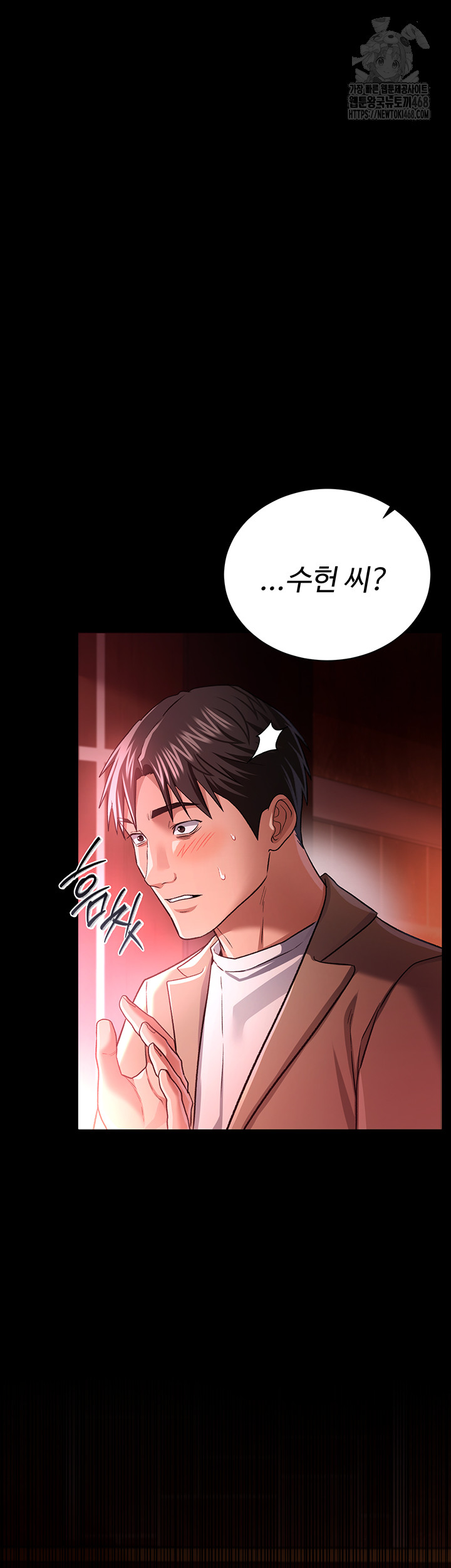 A Dangerous Deal and The Girl Next Door Raw Chapter 18 - Page 47