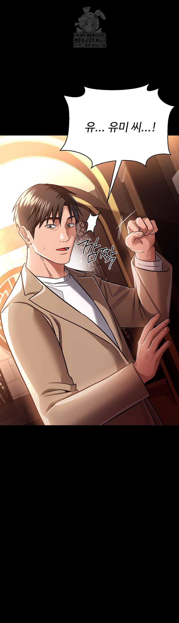 A Dangerous Deal and The Girl Next Door Raw Chapter 18 - Page 50