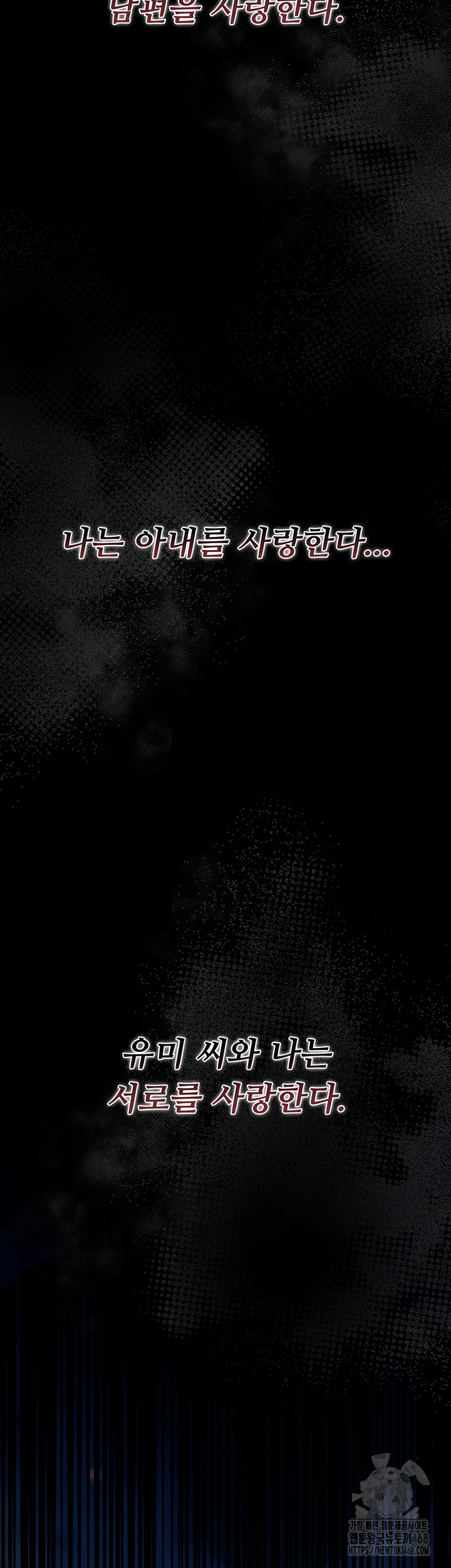 A Dangerous Deal and The Girl Next Door Raw Chapter 18 - Page 58