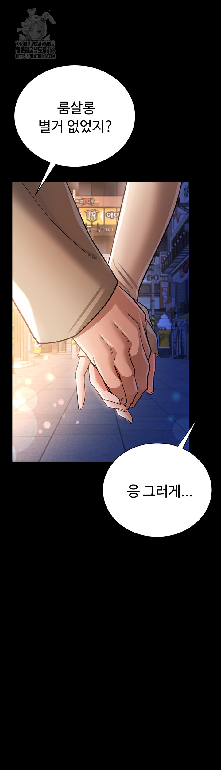 A Dangerous Deal and The Girl Next Door Raw Chapter 18 - Page 62