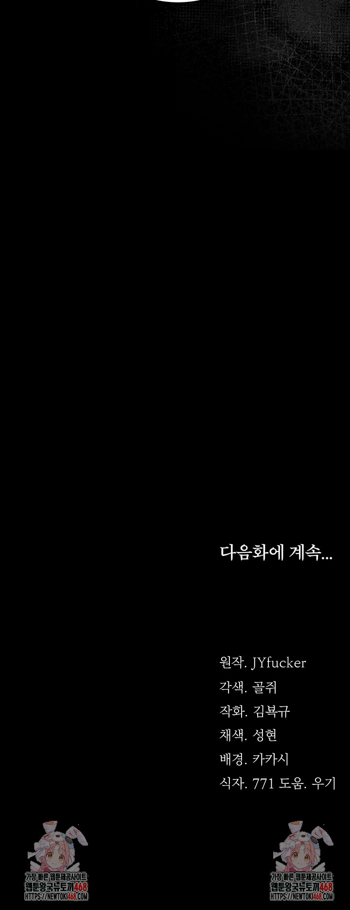 A Dangerous Deal and The Girl Next Door Raw Chapter 18 - Page 67