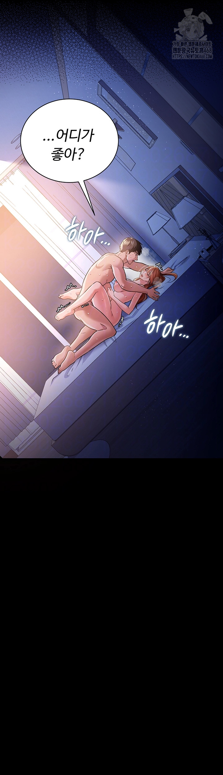 A Dangerous Deal and The Girl Next Door Raw Chapter 19 - Page 11