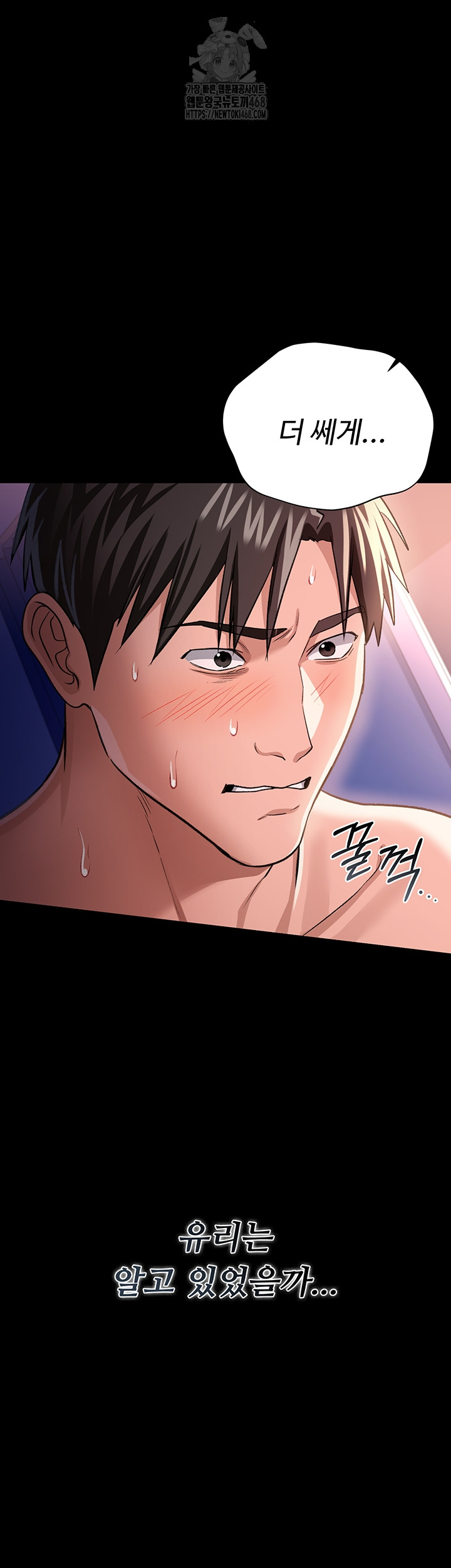 A Dangerous Deal and The Girl Next Door Raw Chapter 19 - Page 16