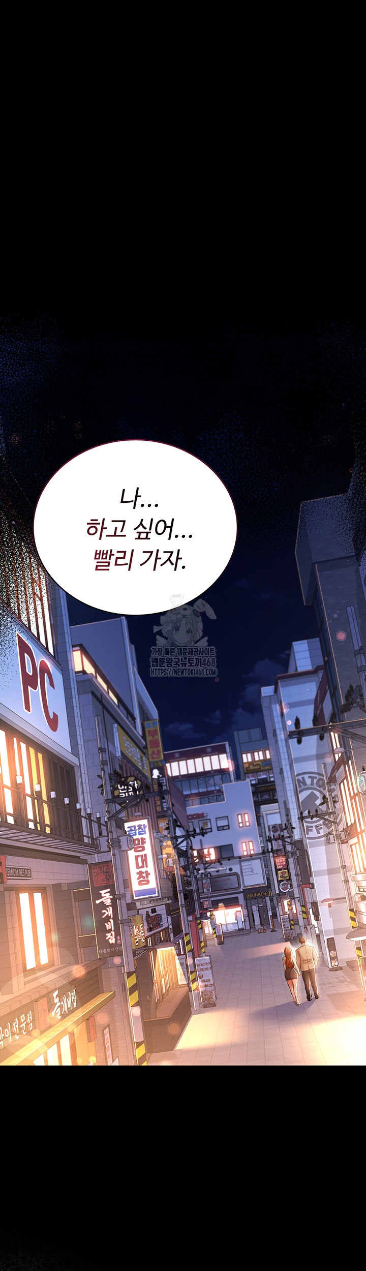 A Dangerous Deal and The Girl Next Door Raw Chapter 19 - Page 3