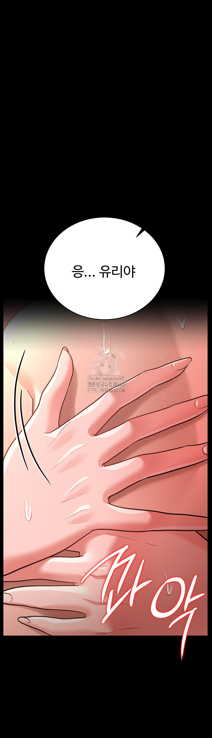 A Dangerous Deal and The Girl Next Door Raw Chapter 19 - Page 34