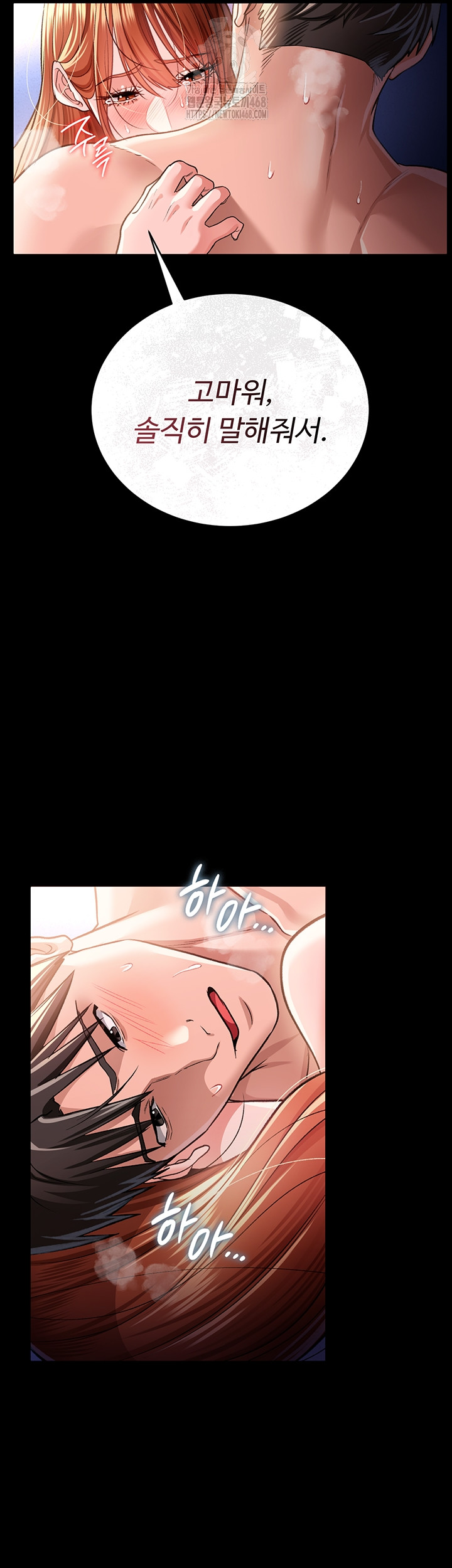 A Dangerous Deal and The Girl Next Door Raw Chapter 19 - Page 48