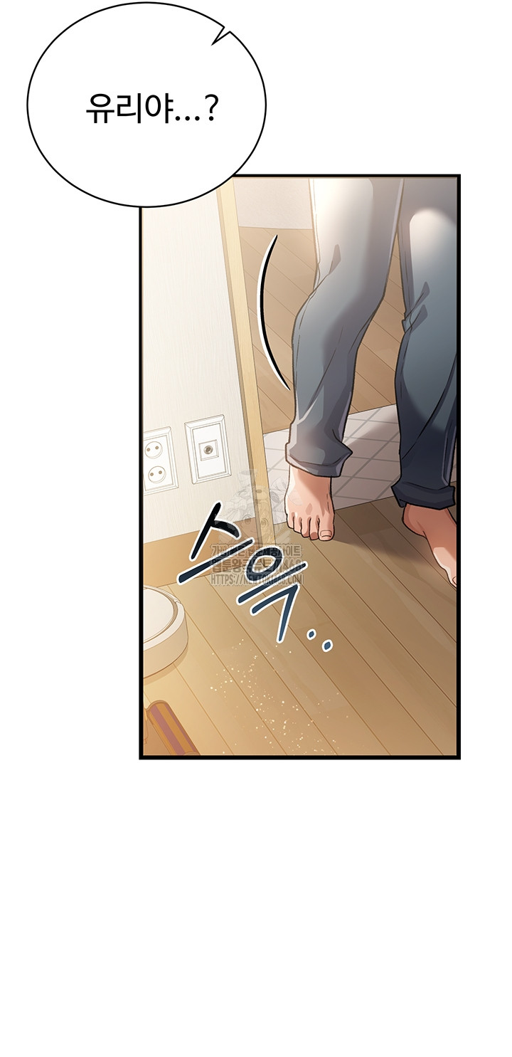 A Dangerous Deal and The Girl Next Door Raw Chapter 19 - Page 53