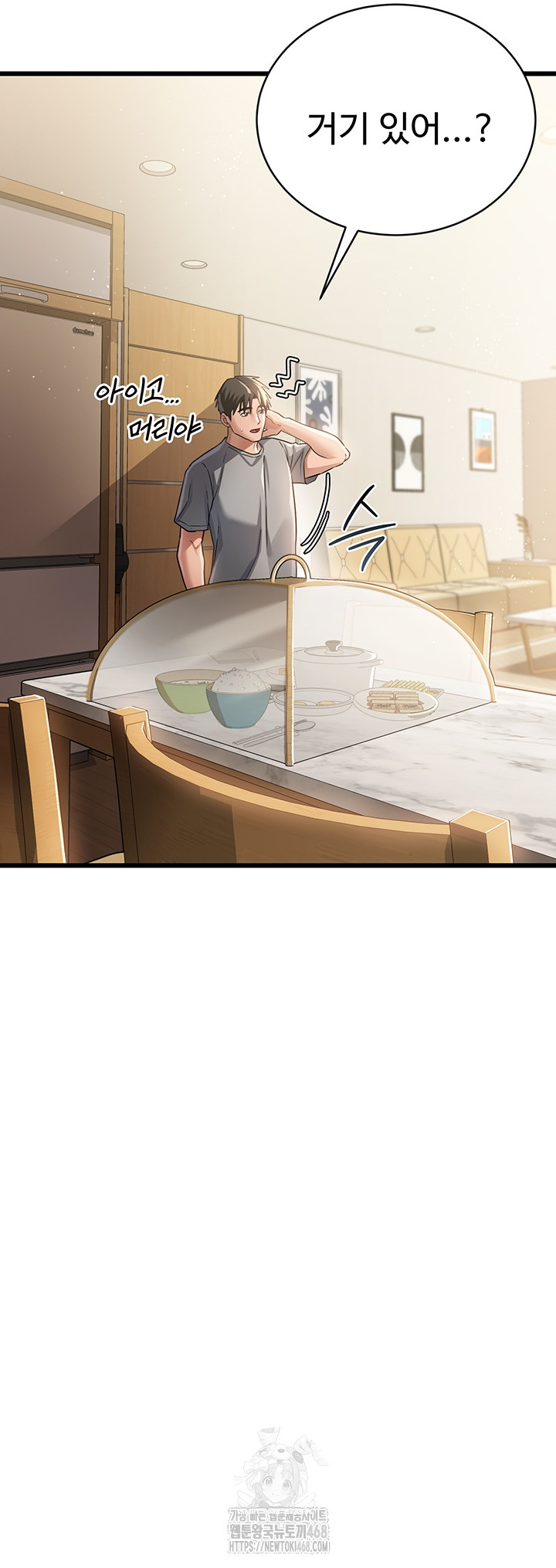 A Dangerous Deal and The Girl Next Door Raw Chapter 19 - Page 54