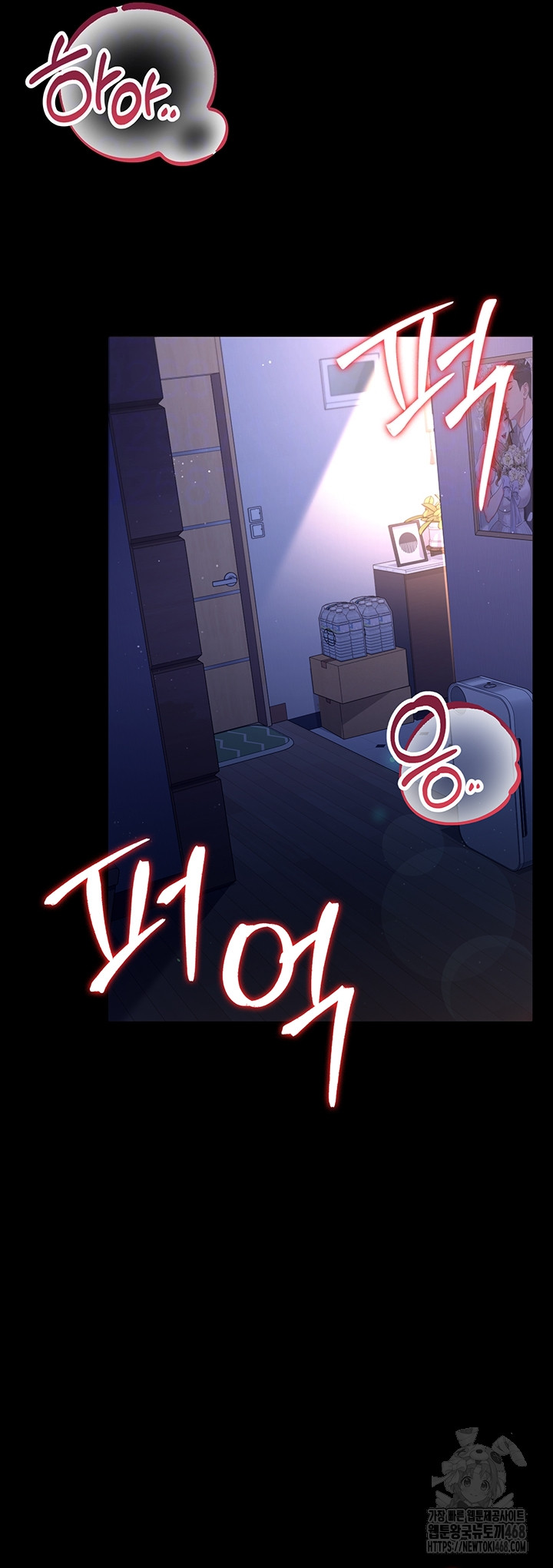 A Dangerous Deal and The Girl Next Door Raw Chapter 19 - Page 6