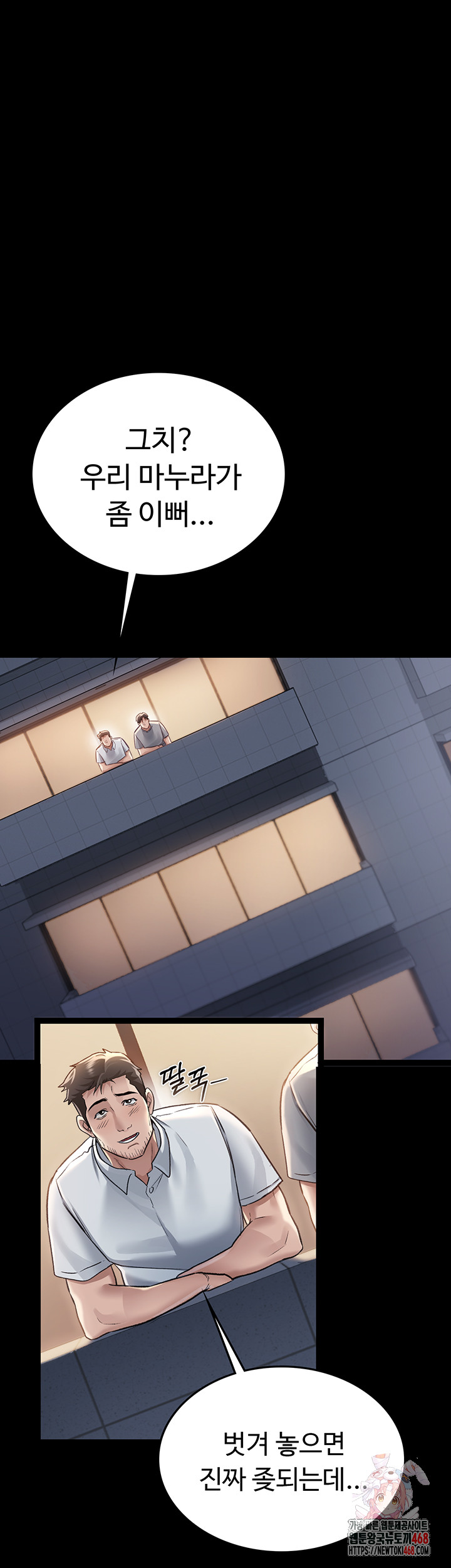 A Dangerous Deal and The Girl Next Door Raw Chapter 2 - Page 1