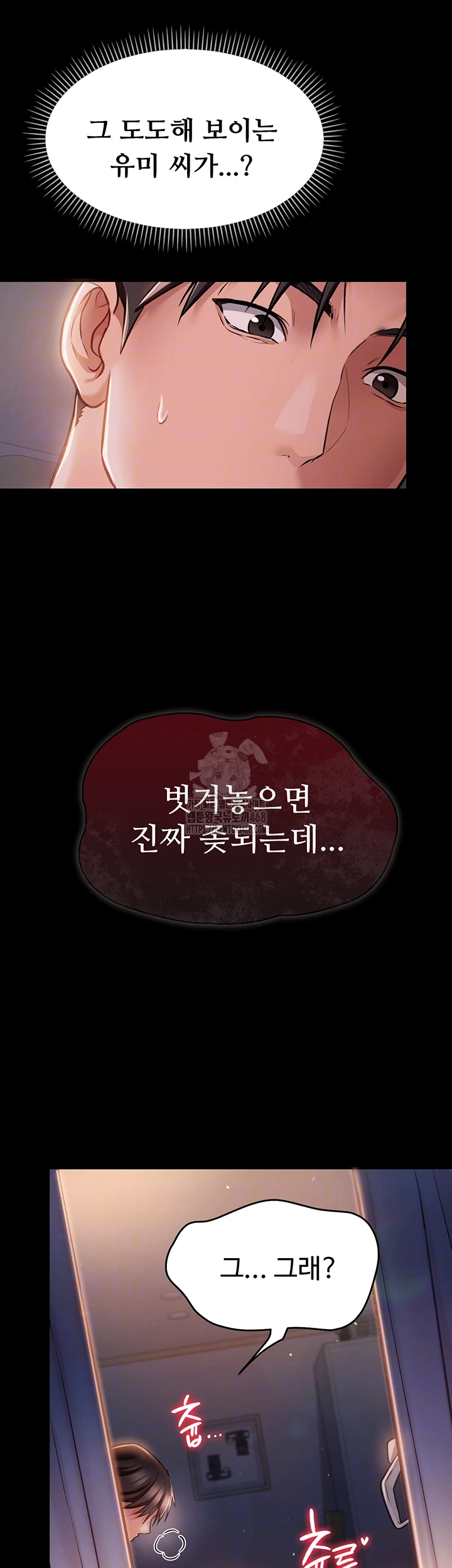 A Dangerous Deal and The Girl Next Door Raw Chapter 2 - Page 12