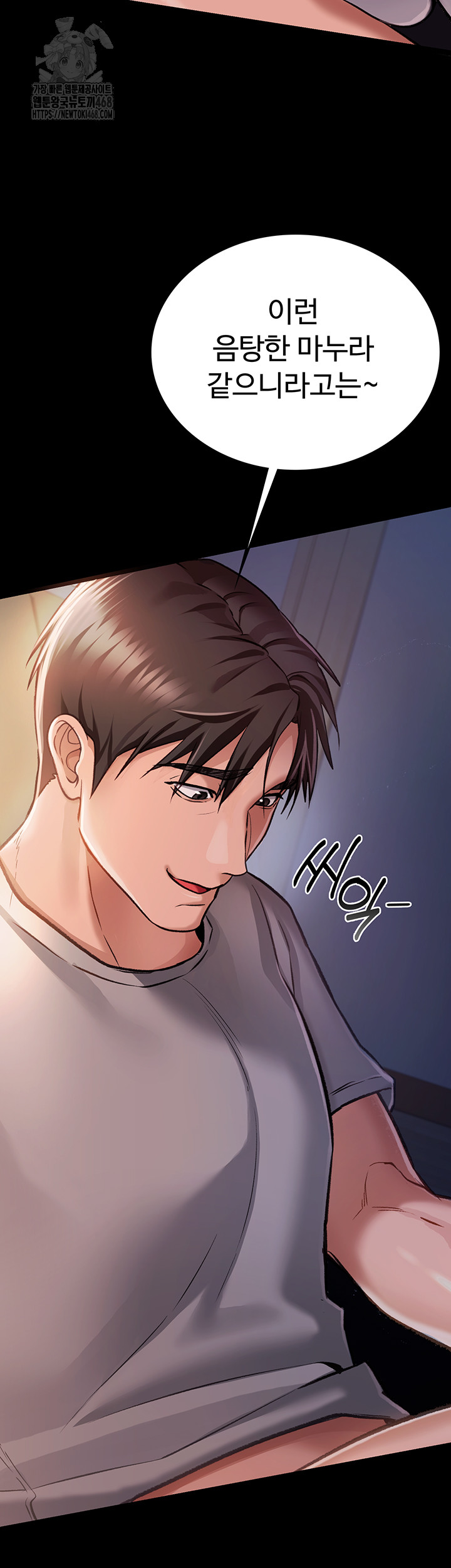 A Dangerous Deal and The Girl Next Door Raw Chapter 2 - Page 16