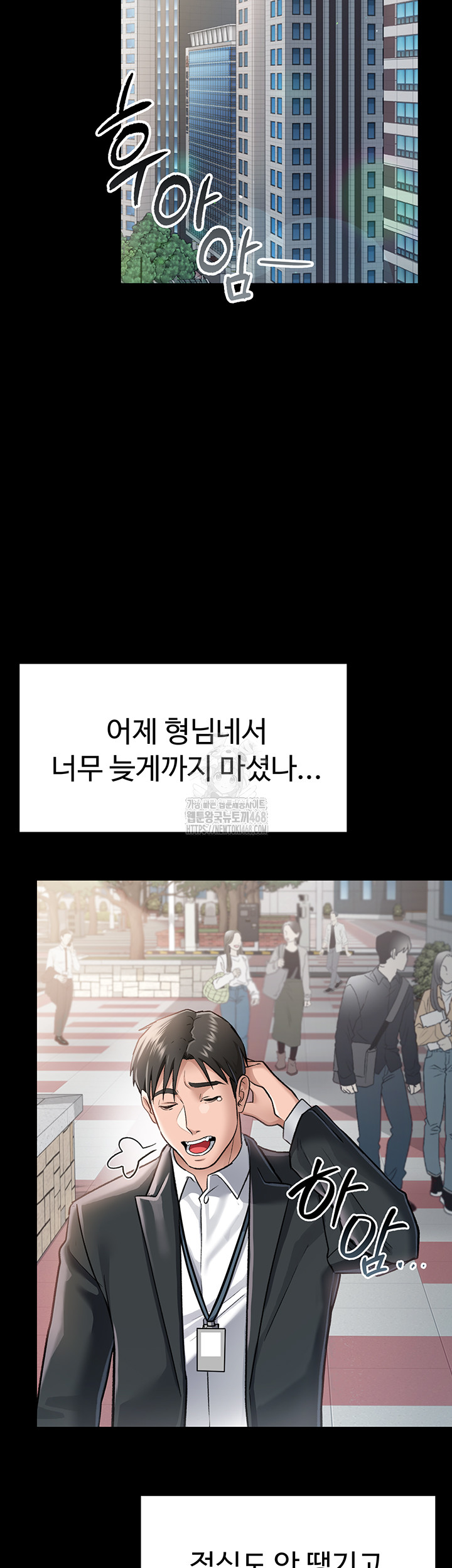 A Dangerous Deal and The Girl Next Door Raw Chapter 2 - Page 28