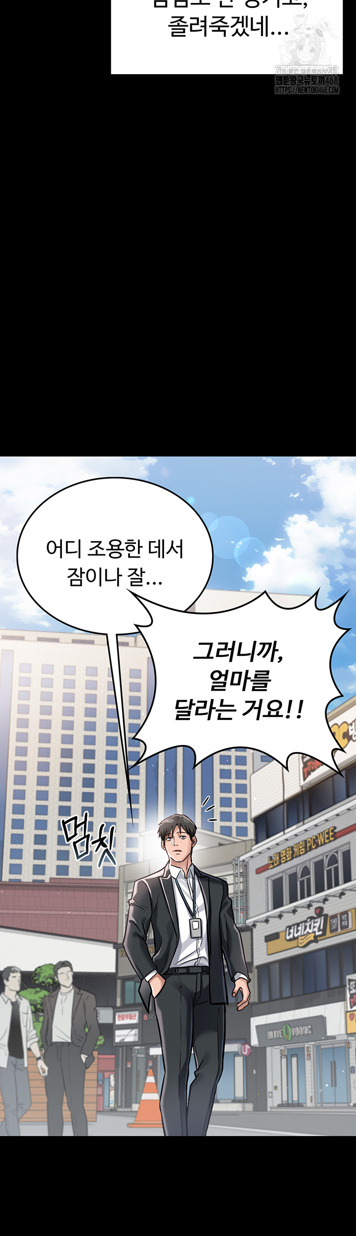 A Dangerous Deal and The Girl Next Door Raw Chapter 2 - Page 29