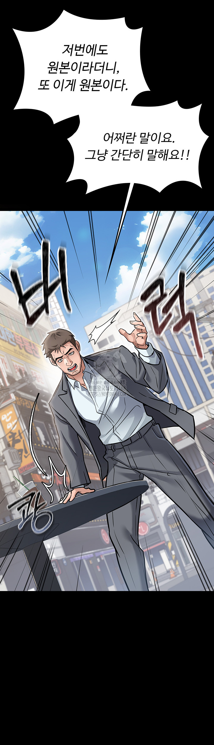 A Dangerous Deal and The Girl Next Door Raw Chapter 2 - Page 31