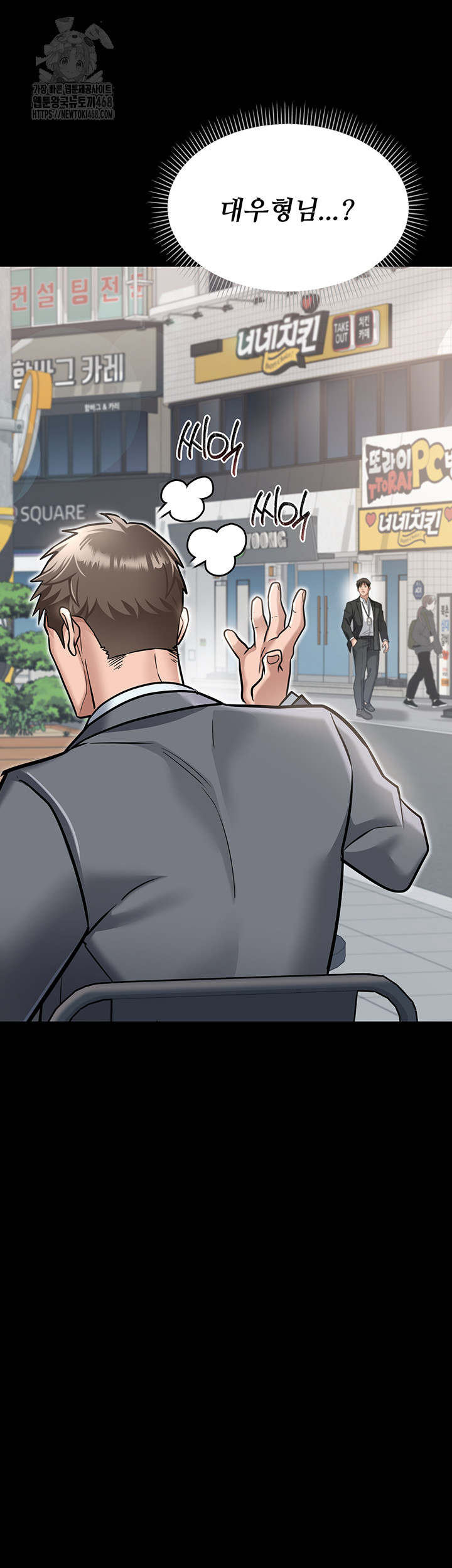 A Dangerous Deal and The Girl Next Door Raw Chapter 2 - Page 32