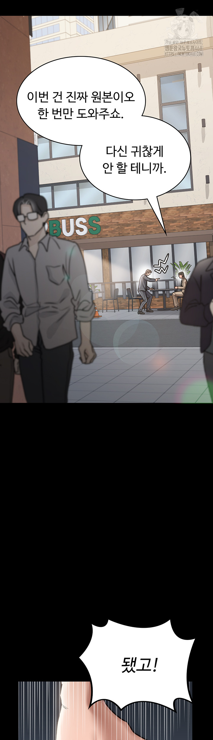 A Dangerous Deal and The Girl Next Door Raw Chapter 2 - Page 33