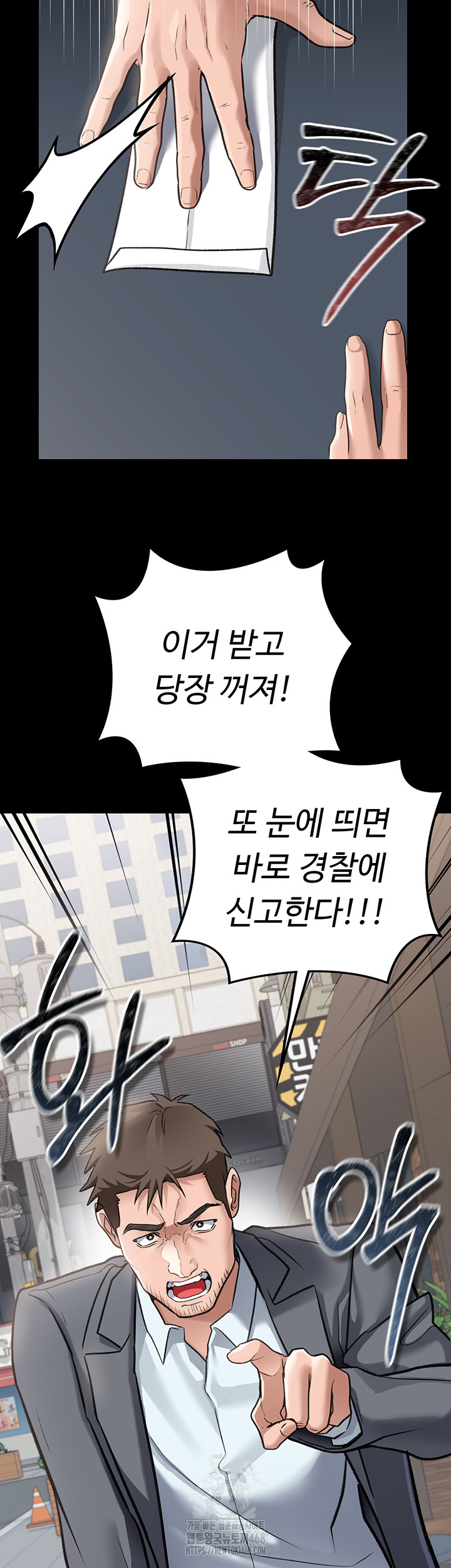 A Dangerous Deal and The Girl Next Door Raw Chapter 2 - Page 34