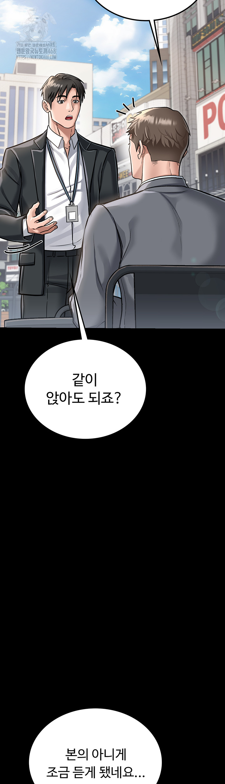 A Dangerous Deal and The Girl Next Door Raw Chapter 2 - Page 38