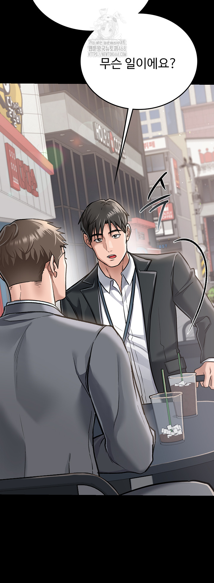 A Dangerous Deal and The Girl Next Door Raw Chapter 2 - Page 39