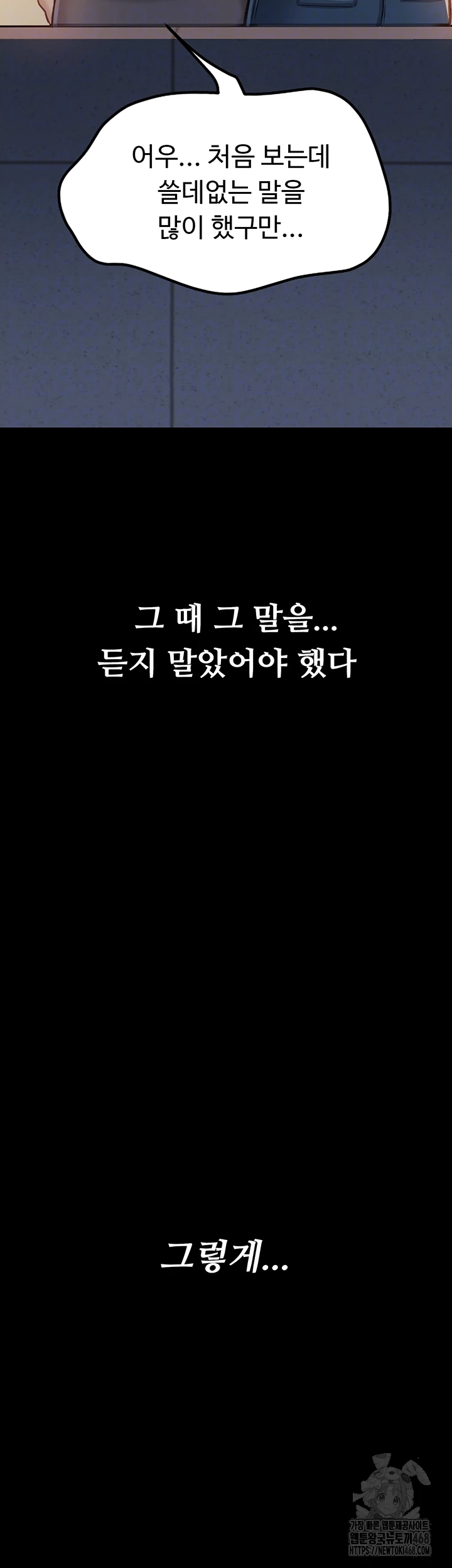 A Dangerous Deal and The Girl Next Door Raw Chapter 2 - Page 4