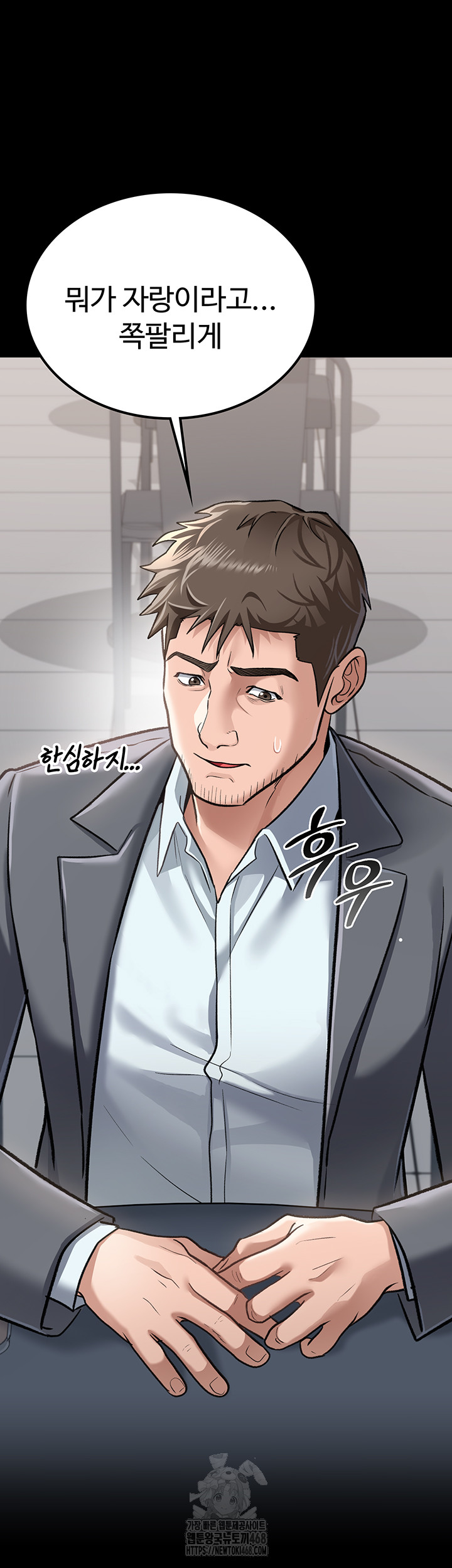 A Dangerous Deal and The Girl Next Door Raw Chapter 2 - Page 40
