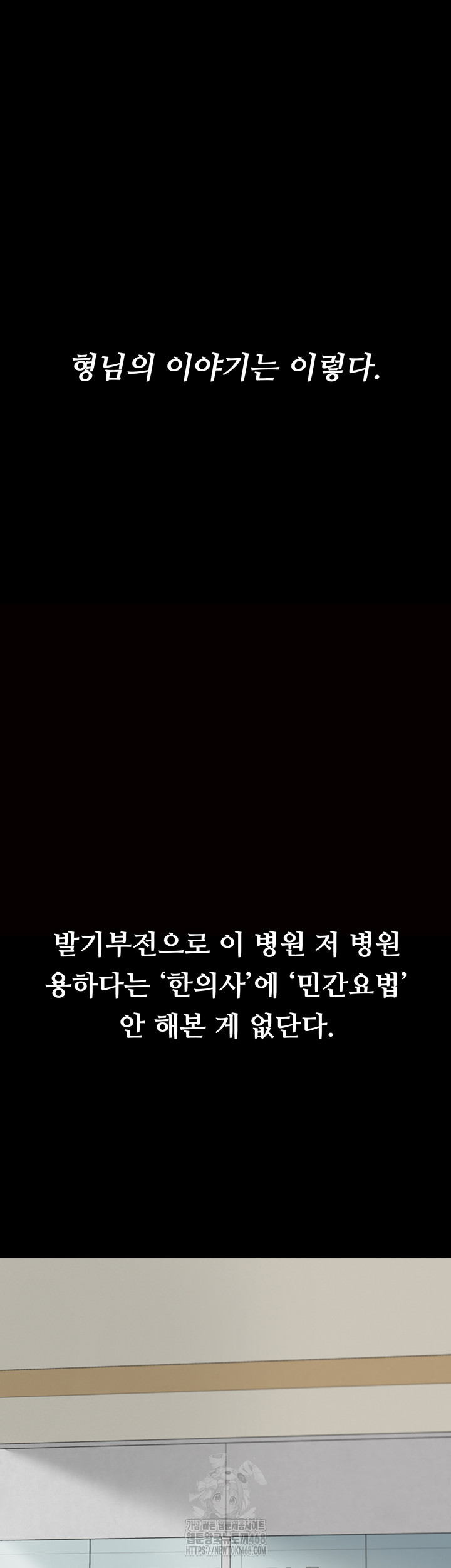 A Dangerous Deal and The Girl Next Door Raw Chapter 2 - Page 41