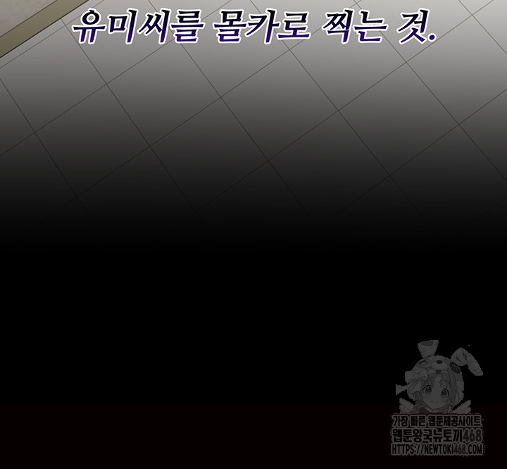 A Dangerous Deal and The Girl Next Door Raw Chapter 2 - Page 45