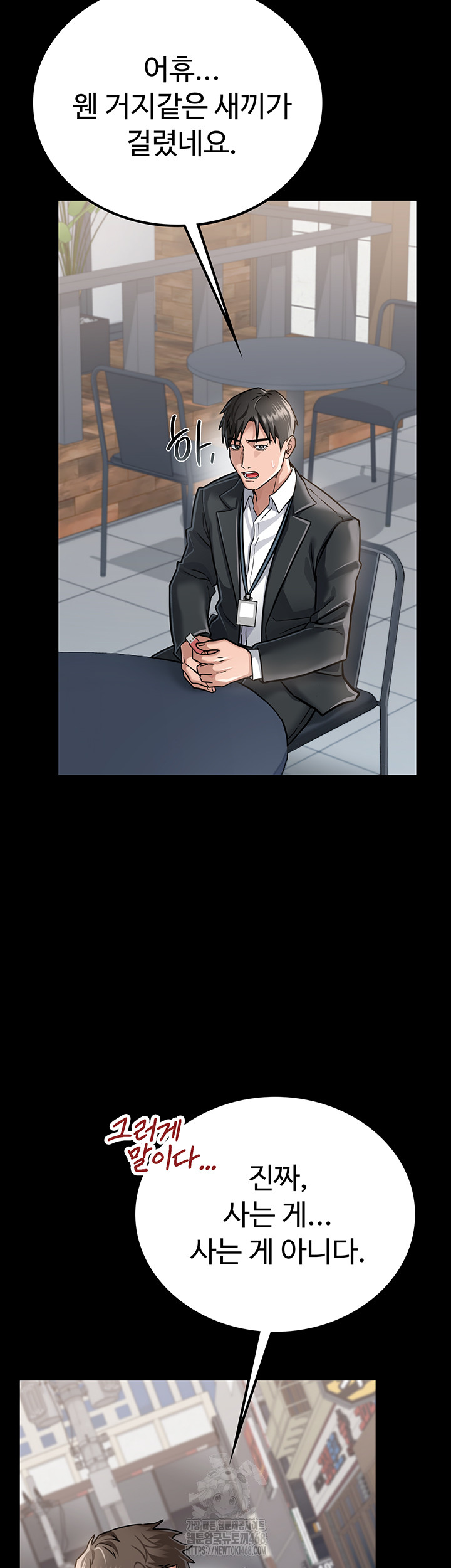 A Dangerous Deal and The Girl Next Door Raw Chapter 2 - Page 52