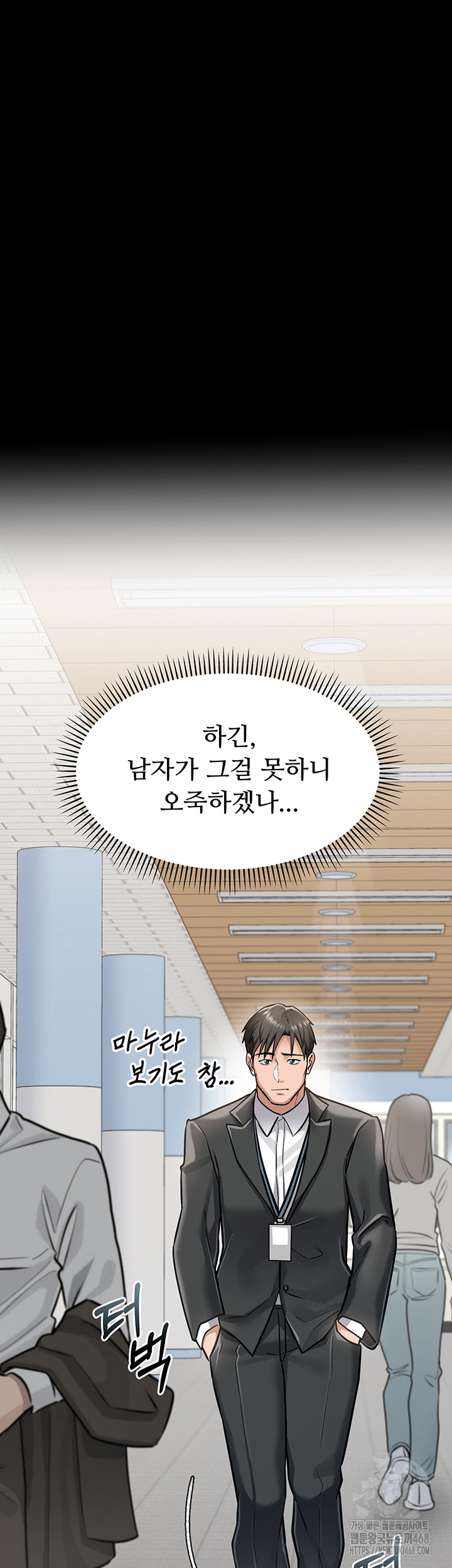 A Dangerous Deal and The Girl Next Door Raw Chapter 2 - Page 54