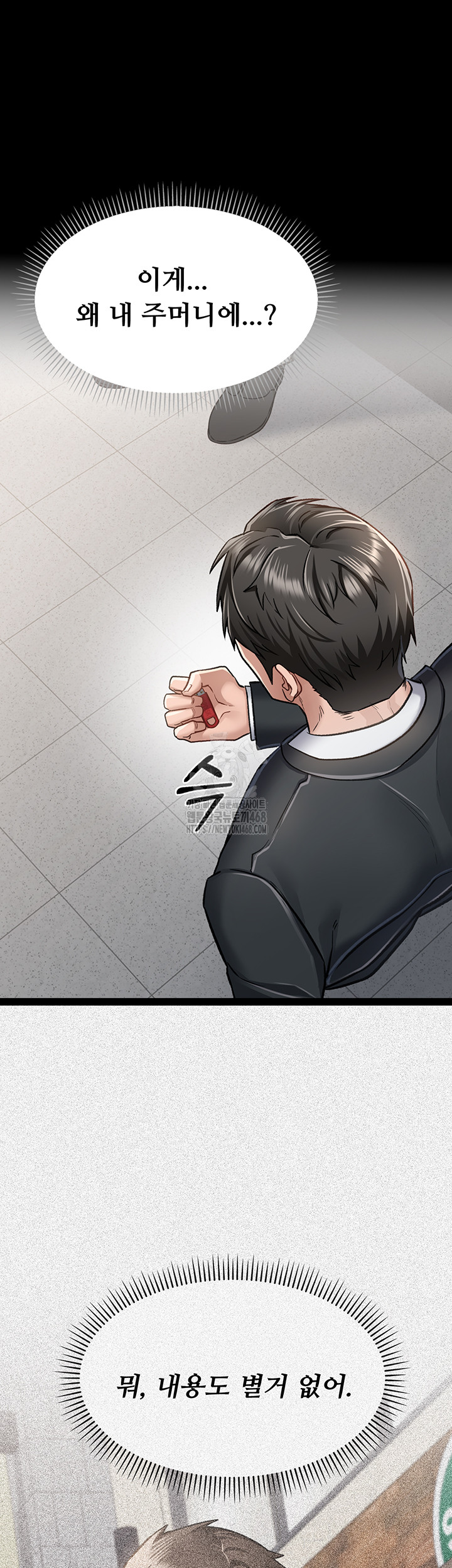 A Dangerous Deal and The Girl Next Door Raw Chapter 2 - Page 57